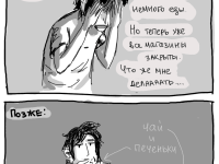 Превью выпуска №3