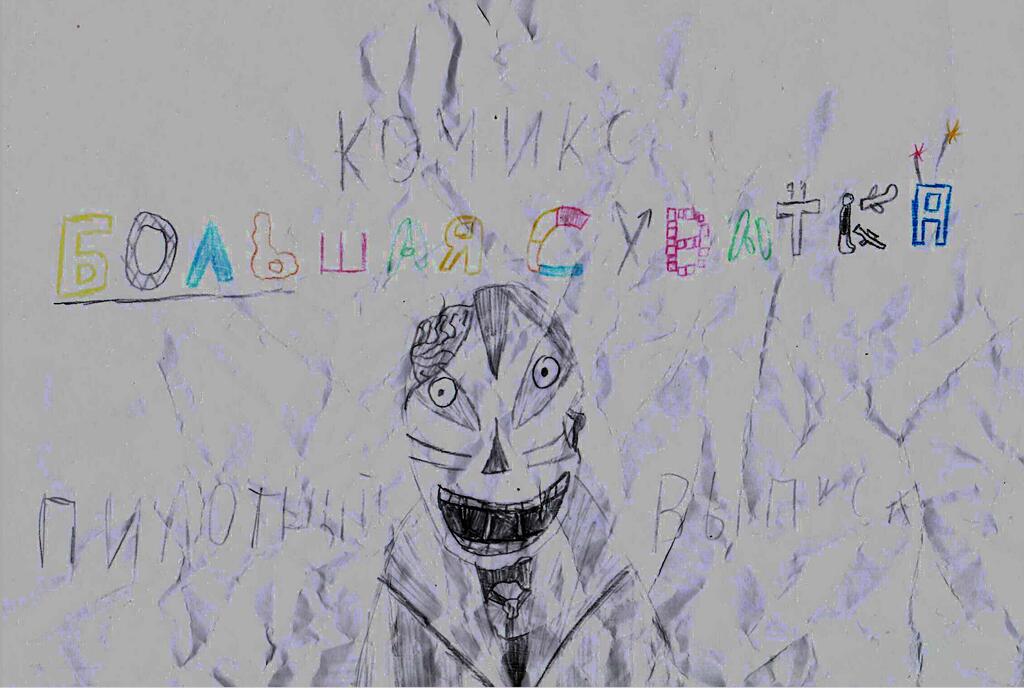 Пилотный выпуск