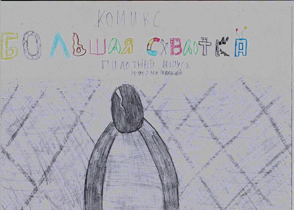 Пилотный выпуск (реформированный)