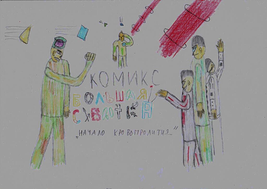 Начало кровопролития