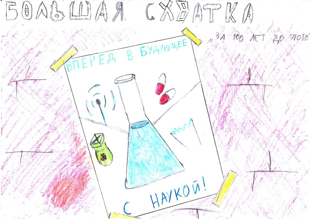 за 100 лет до этого