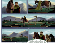 Превью выпуска №11