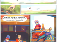 Превью выпуска №8