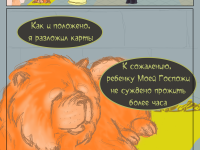 Превью выпуска №8