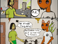 Превью выпуска №2