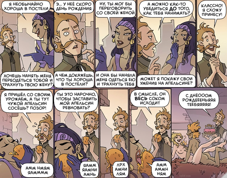 Самый сок