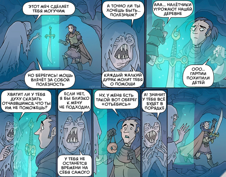 Пляшущее лезвие