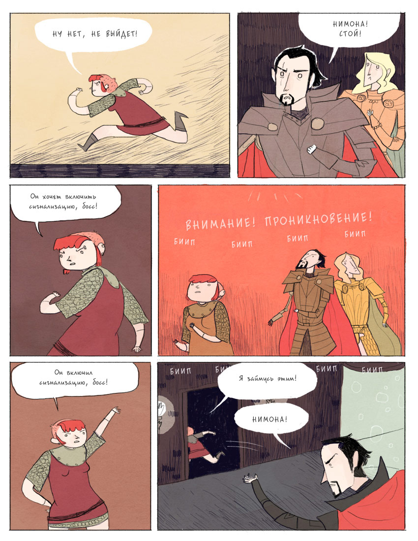 Глава III страница 5