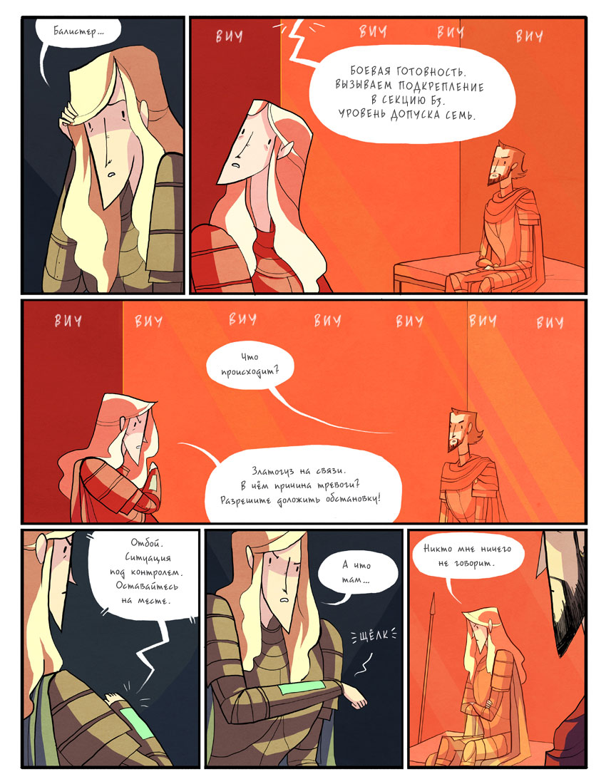 Глава X страница 22