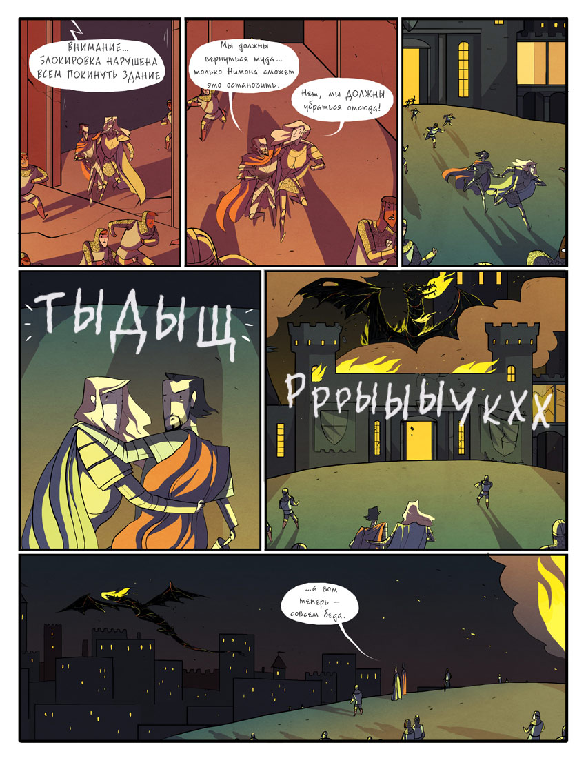Глава X страница 43