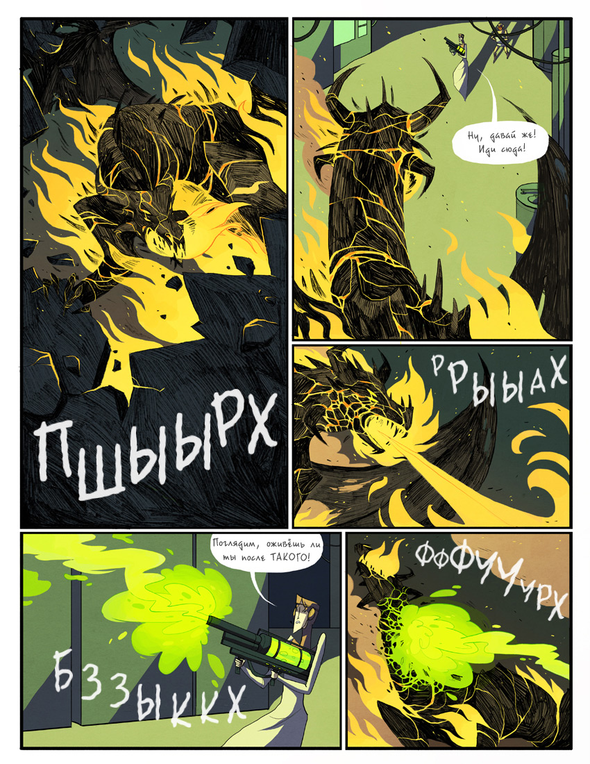 Глава XI страница 6