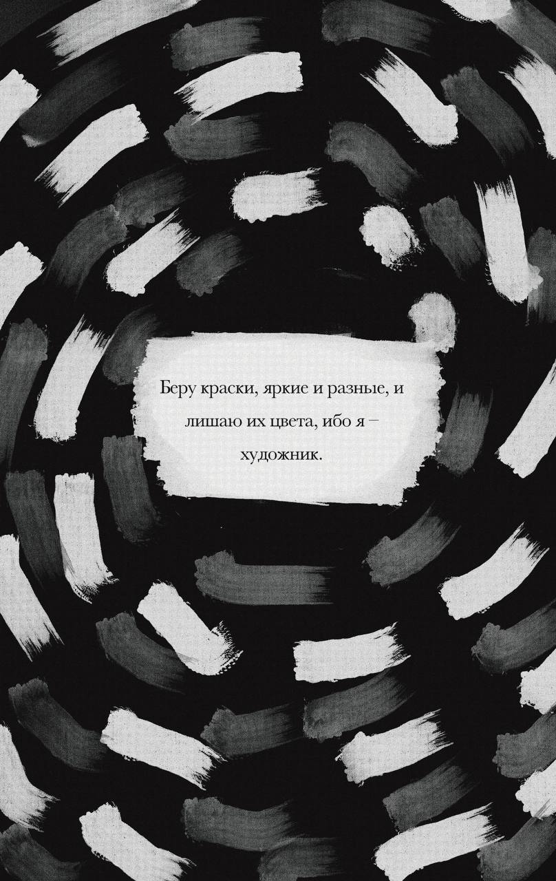 Комикс Цветопреставление: выпуск №2