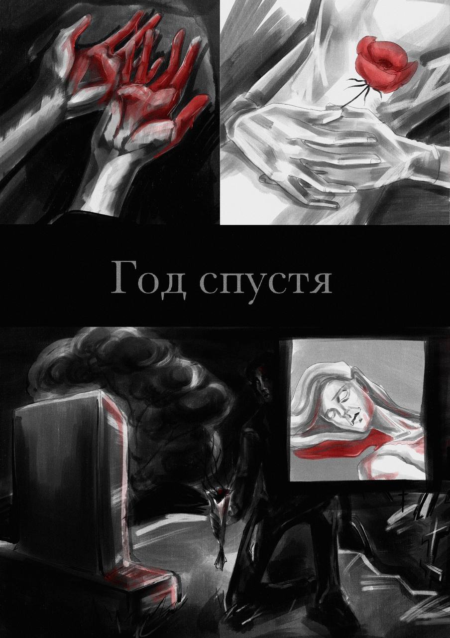 Комикс Цветопреставление: выпуск №5