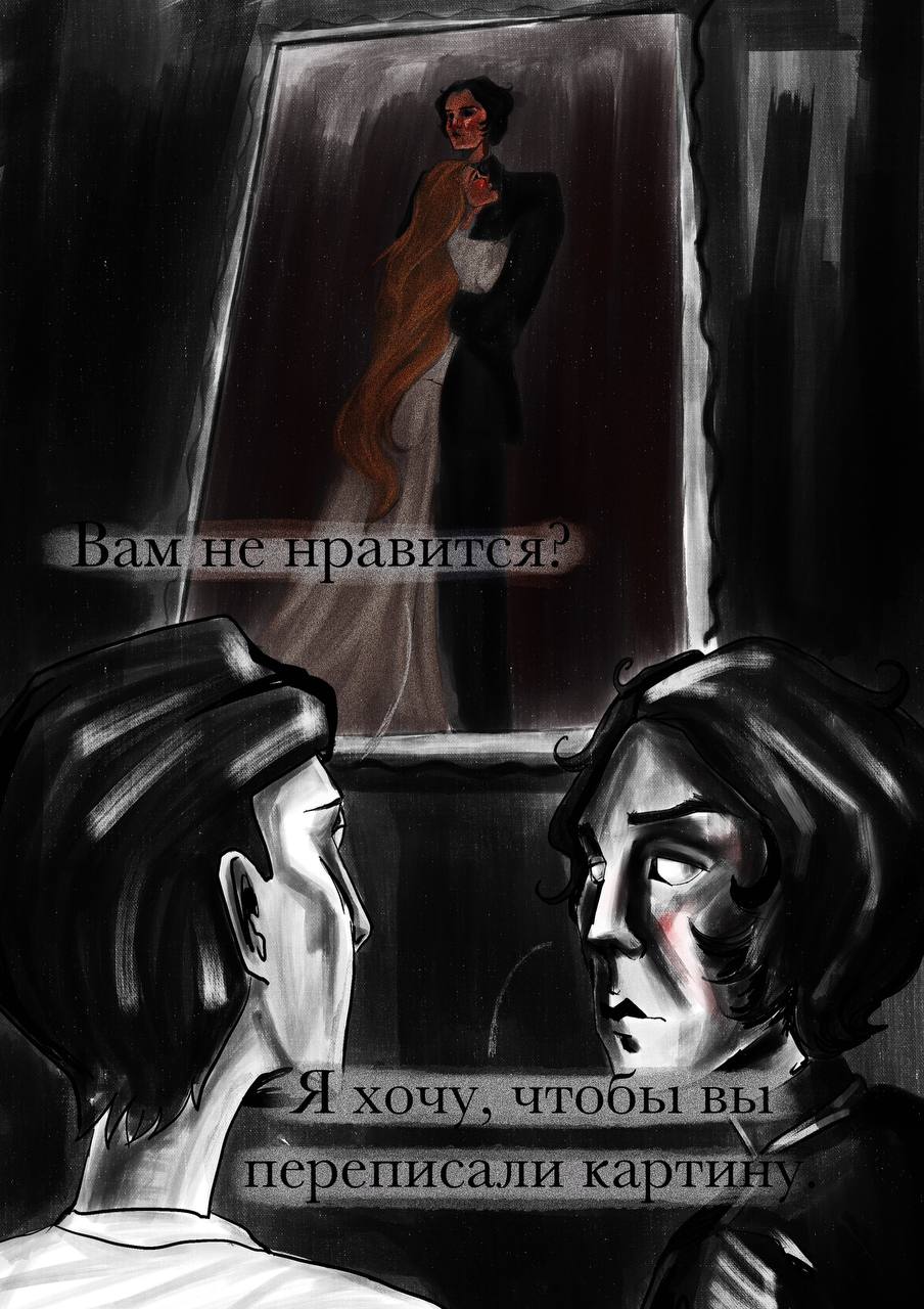 Комикс Цветопреставление: выпуск №6