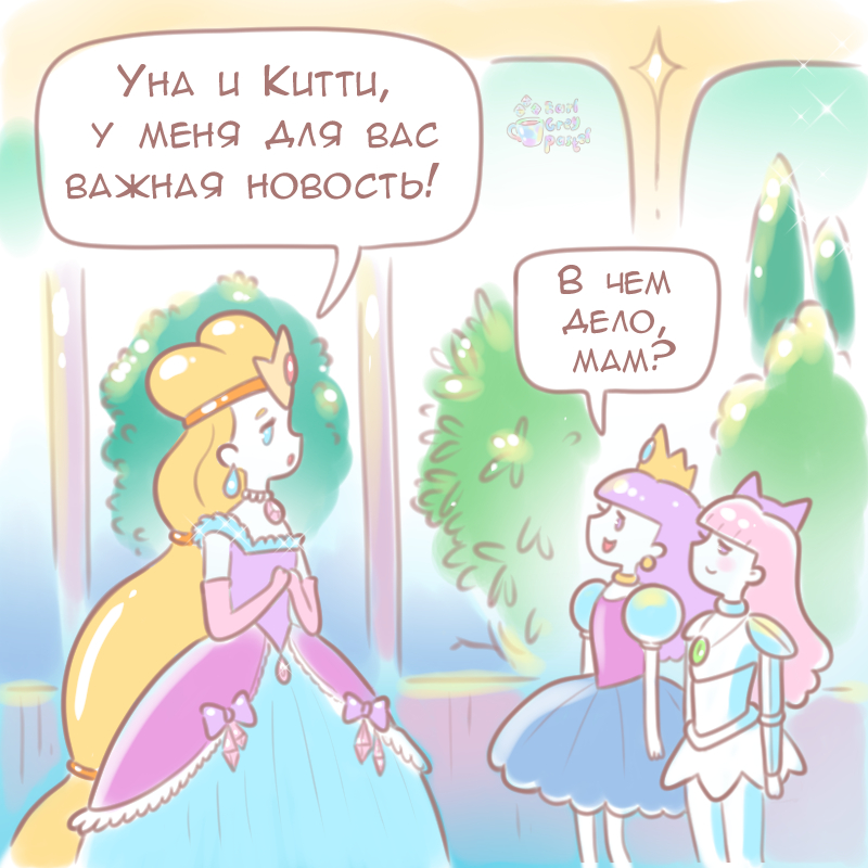 Комикс Эрл Грей Пастель: выпуск №1