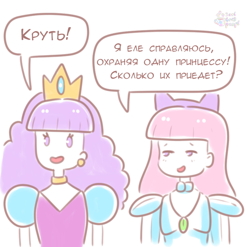 Комикс Эрл Грей Пастель: выпуск №4