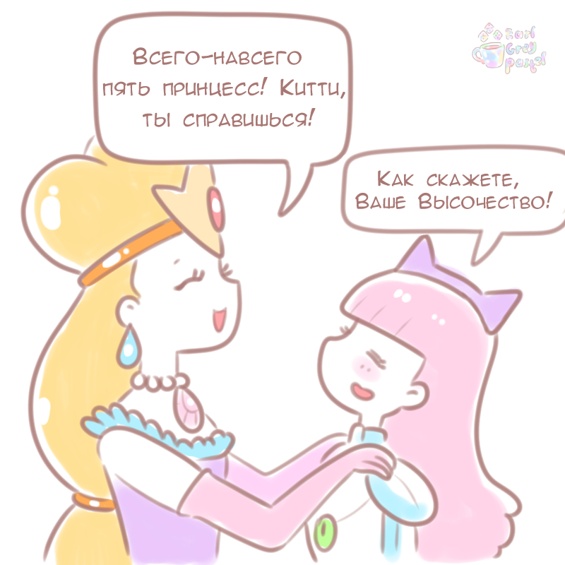 Комикс Эрл Грей Пастель: выпуск №5