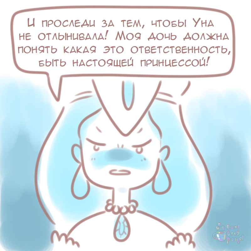 Комикс Эрл Грей Пастель: выпуск №6