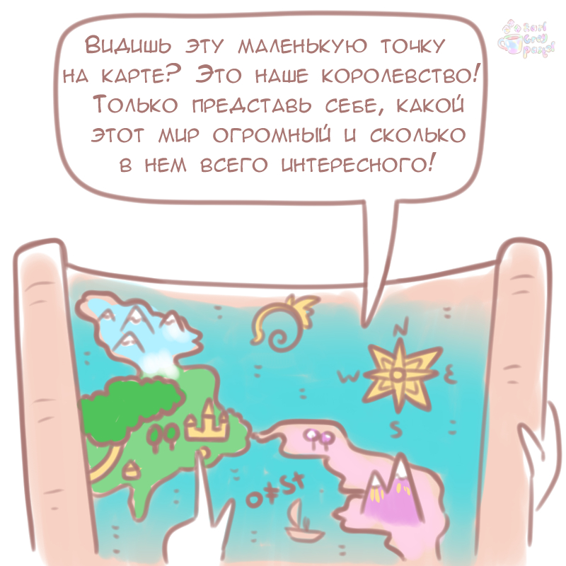 Комикс Эрл Грей Пастель: выпуск №12
