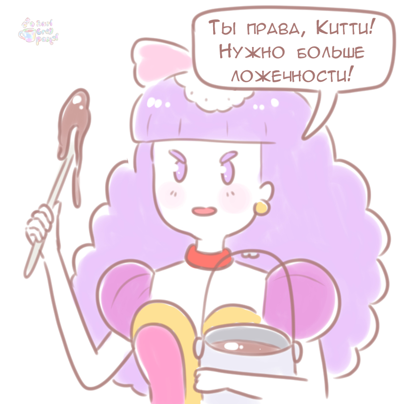 Комикс Эрл Грей Пастель: выпуск №22
