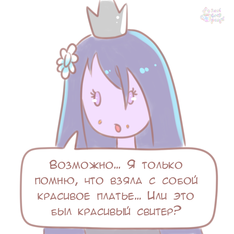 Комикс Эрл Грей Пастель: выпуск №40
