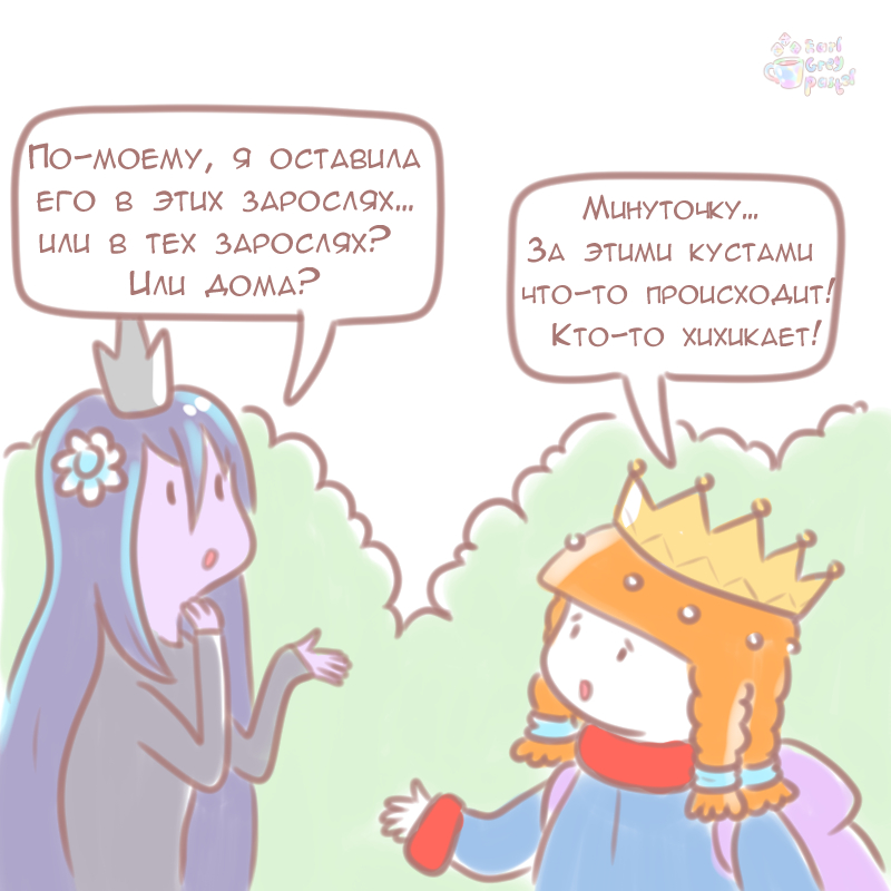 Комикс Эрл Грей Пастель: выпуск №44