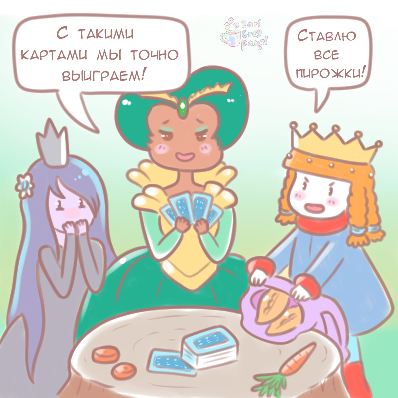 Комикс Эрл Грей Пастель: выпуск №47