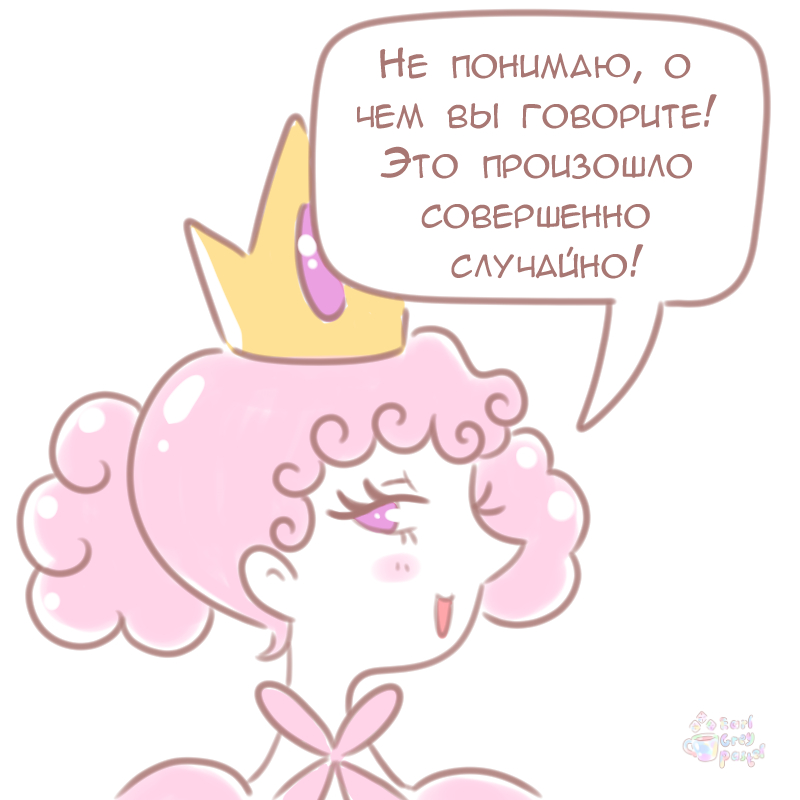 Комикс Эрл Грей Пастель: выпуск №62