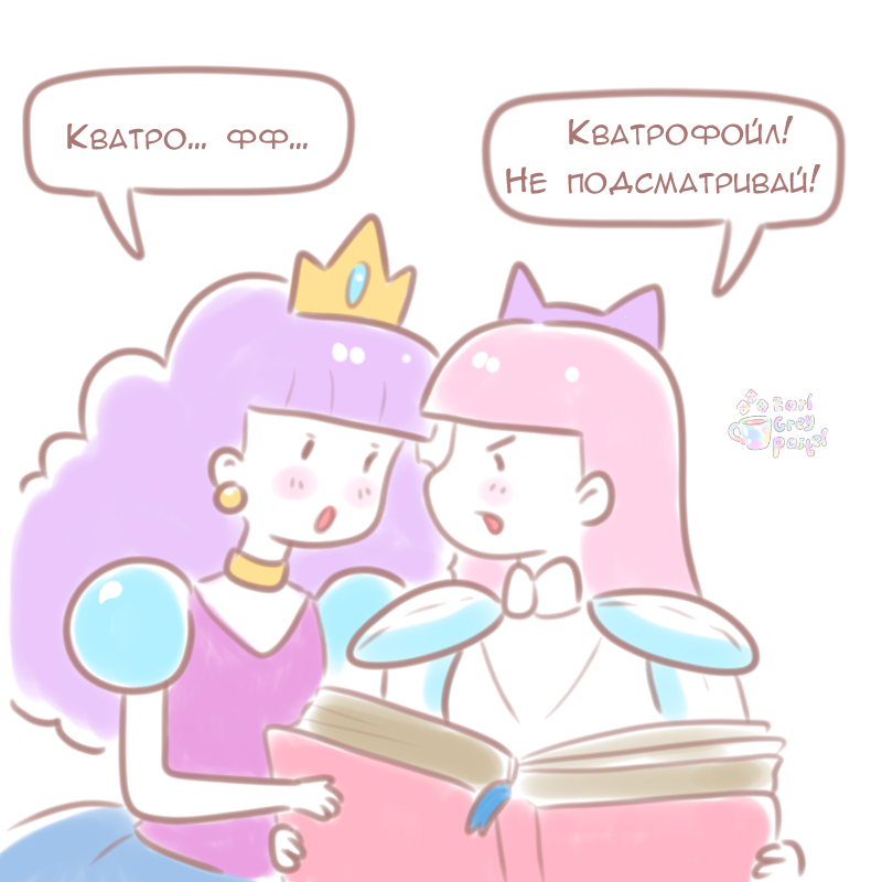 Комикс Эрл Грей Пастель: выпуск №69