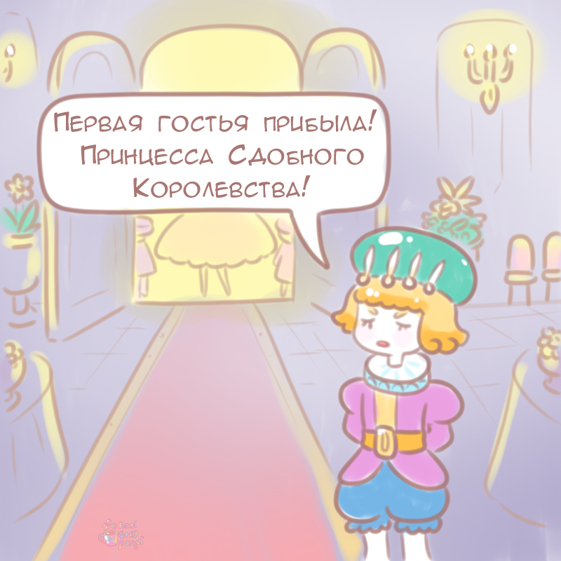 Комикс Эрл Грей Пастель: выпуск №76