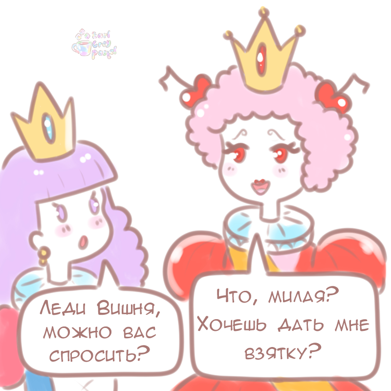 Комикс Эрл Грей Пастель: выпуск №100