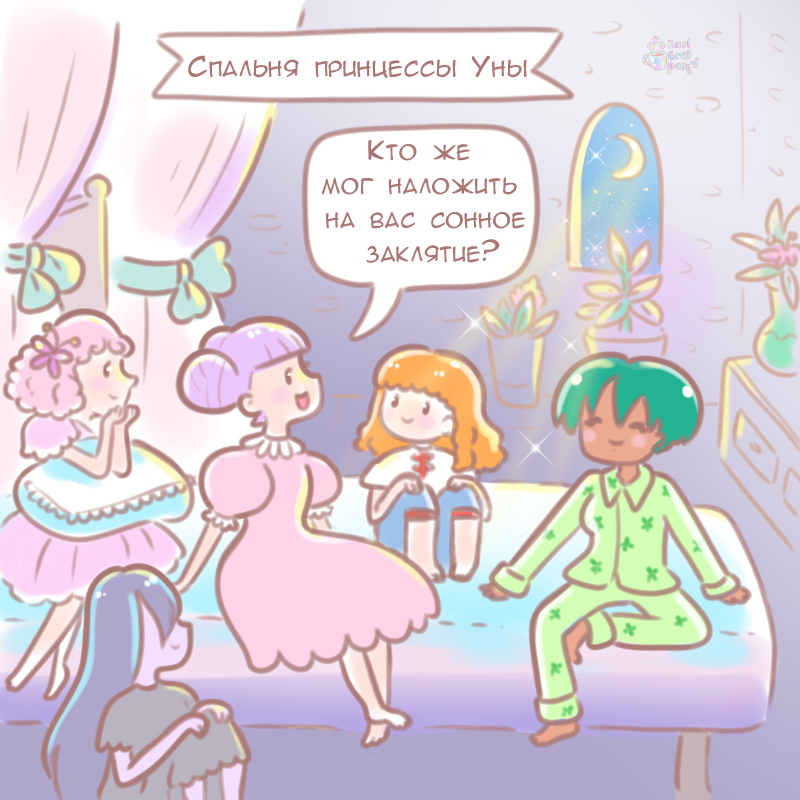 Комикс Эрл Грей Пастель: выпуск №111