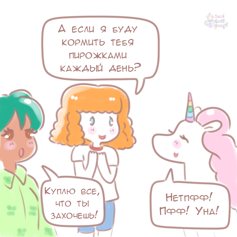 Комикс Эрл Грей Пастель: выпуск №121