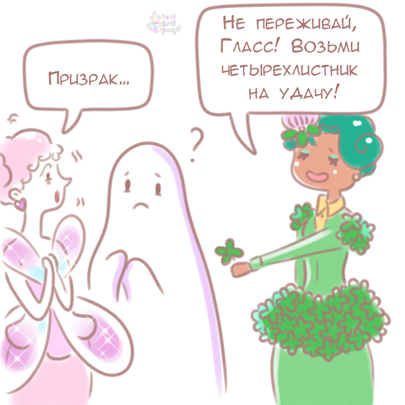 Комикс Эрл Грей Пастель: выпуск №146