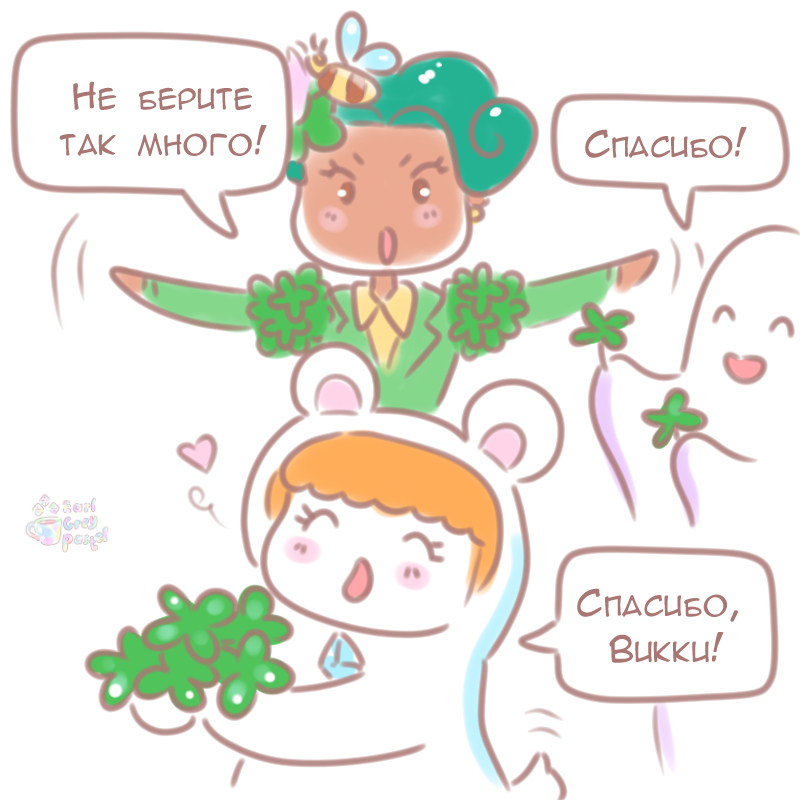 Комикс Эрл Грей Пастель: выпуск №147
