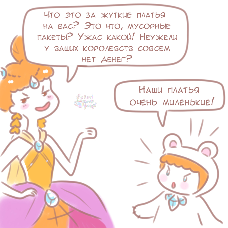 Комикс Эрл Грей Пастель: выпуск №153