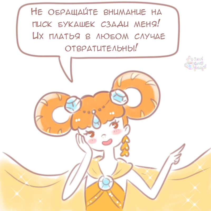 Комикс Эрл Грей Пастель: выпуск №169
