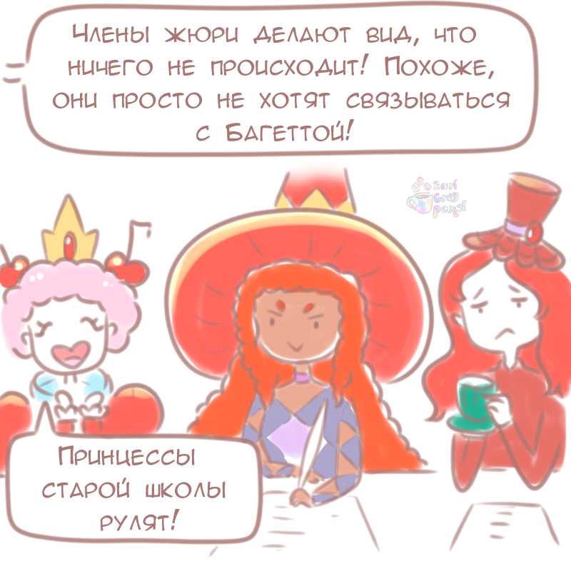 Комикс Эрл Грей Пастель: выпуск №170