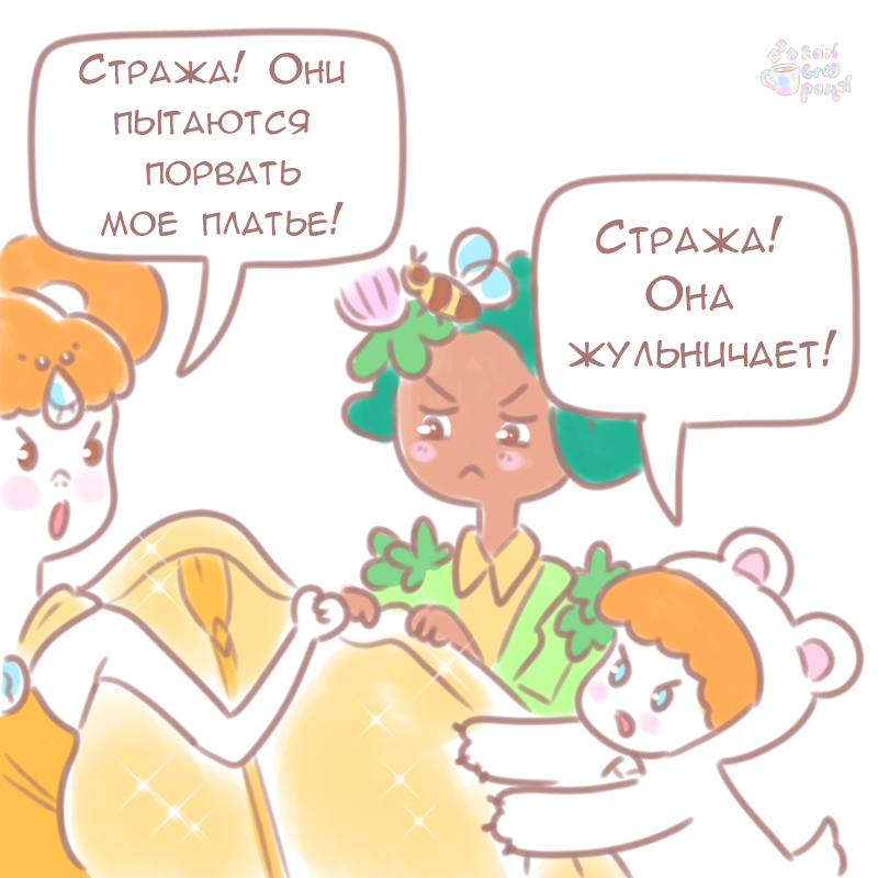 Комикс Эрл Грей Пастель: выпуск №171
