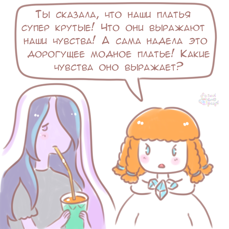 Комикс Эрл Грей Пастель: выпуск №185