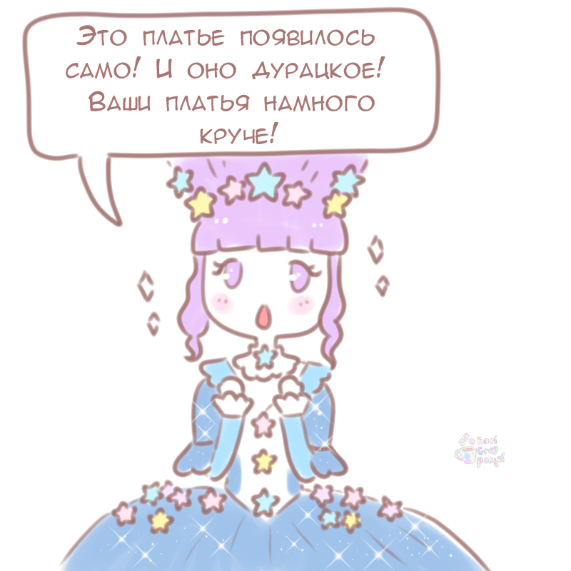 Комикс Эрл Грей Пастель: выпуск №186