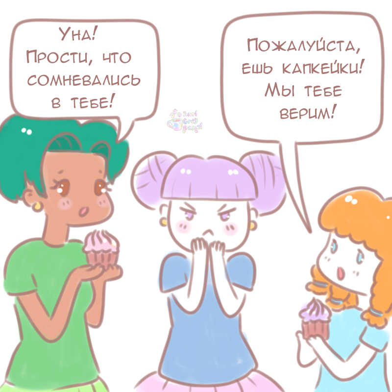 Комикс Эрл Грей Пастель: выпуск №203