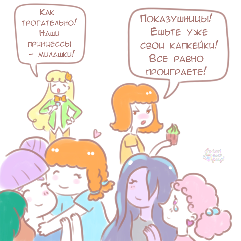 Комикс Эрл Грей Пастель: выпуск №205