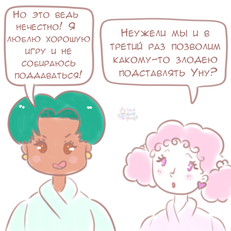 Комикс Эрл Грей Пастель: выпуск №217