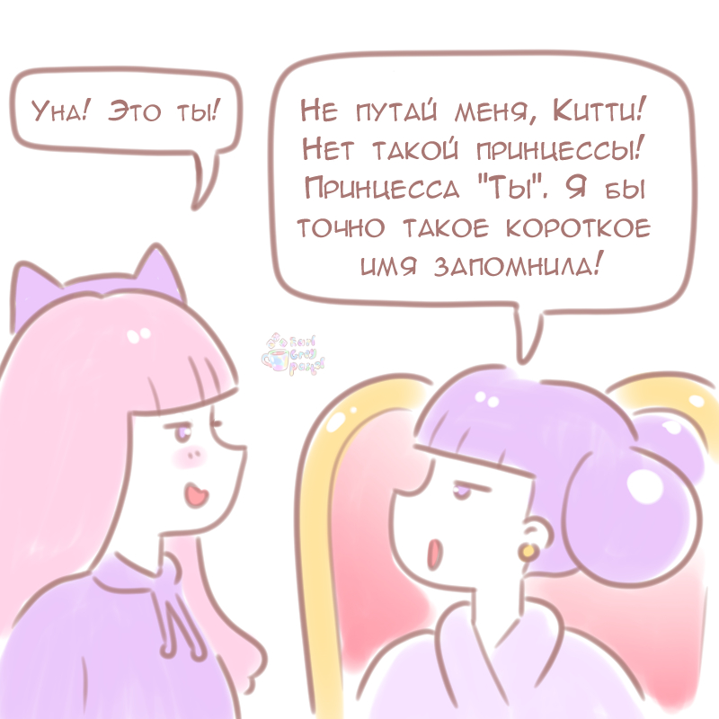 Комикс Эрл Грей Пастель: выпуск №220