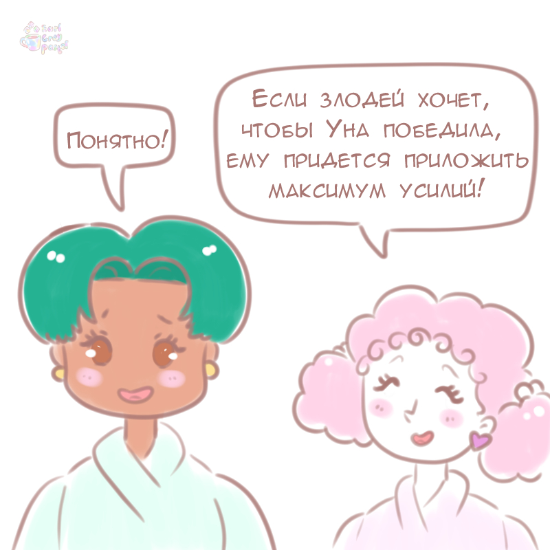 Комикс Эрл Грей Пастель: выпуск №221