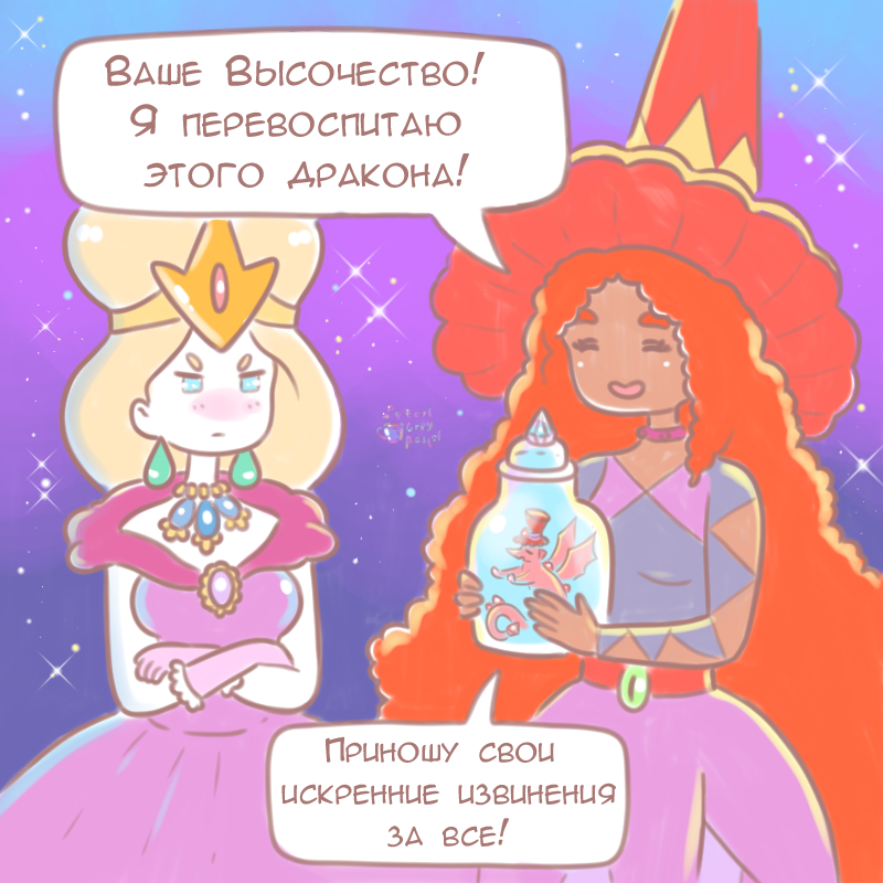 Комикс Эрл Грей Пастель: выпуск №271