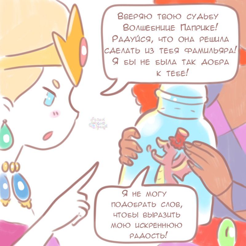 Комикс Эрл Грей Пастель: выпуск №272