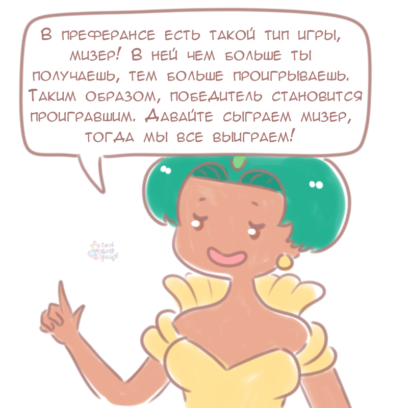 Комикс Эрл Грей Пастель: выпуск №276