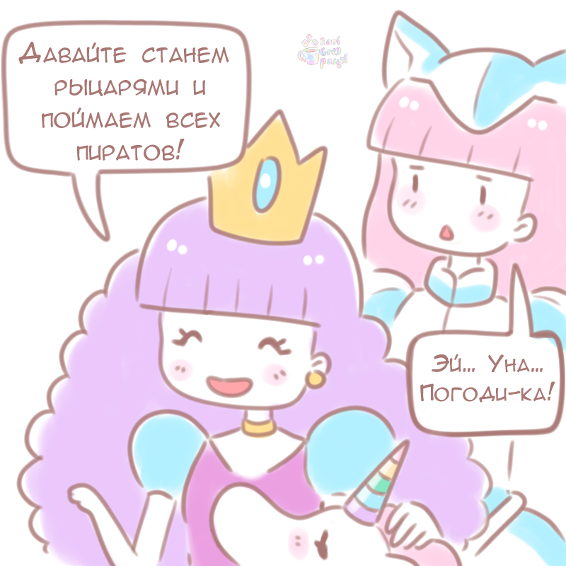 Комикс Эрл Грей Пастель: выпуск №289